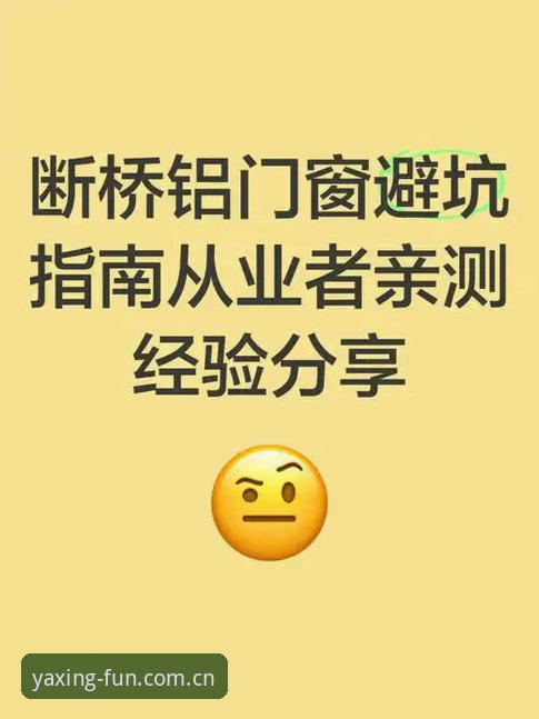 资深用户亲测：亚星手机版使用心得与实战经验分享